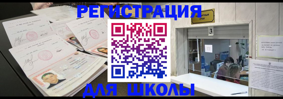 прописка гарантия в Псковской области