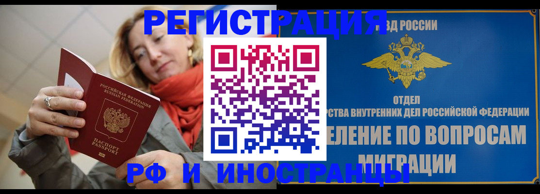 прописка для кредита в Псковской области
