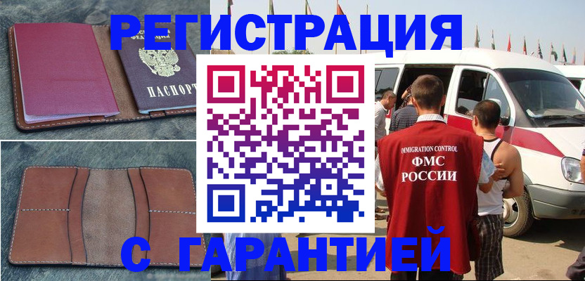регистрация в Псковской области