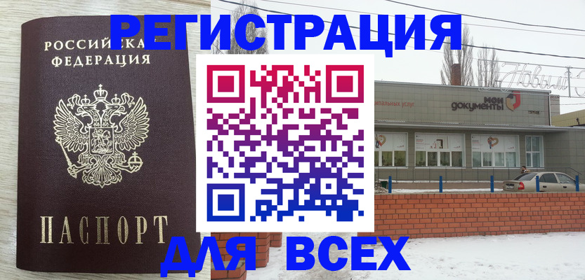 прописка иностранных граждан в Псковской области