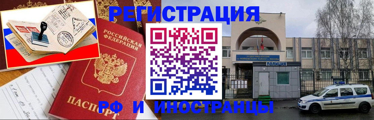 прописка регистрация в Псковской области